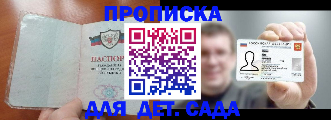 прописка иностранных граждан в Биробиджане